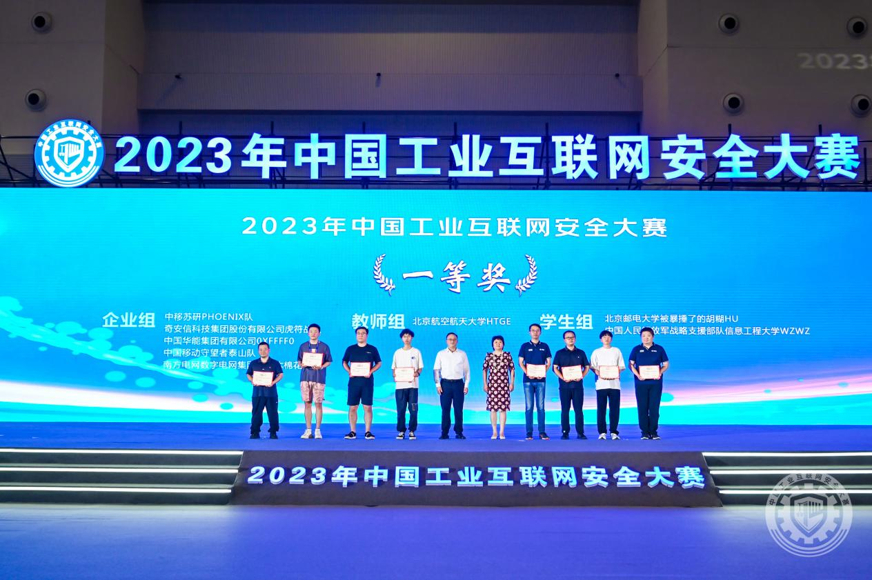 全网最骚女人网站2023年中国工业互联网安全骚妇爱操逼